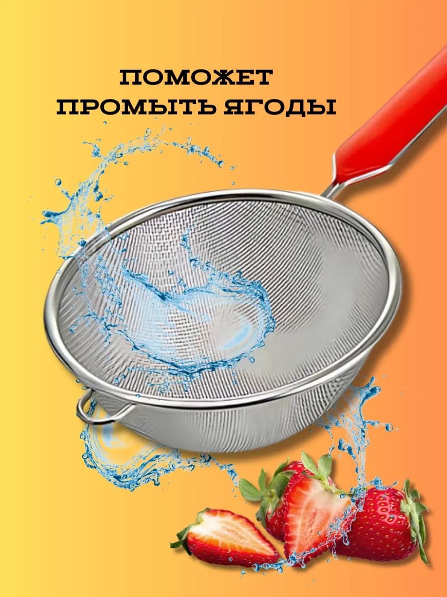 Сито дуршлаг кухонный Д=12см фото 4