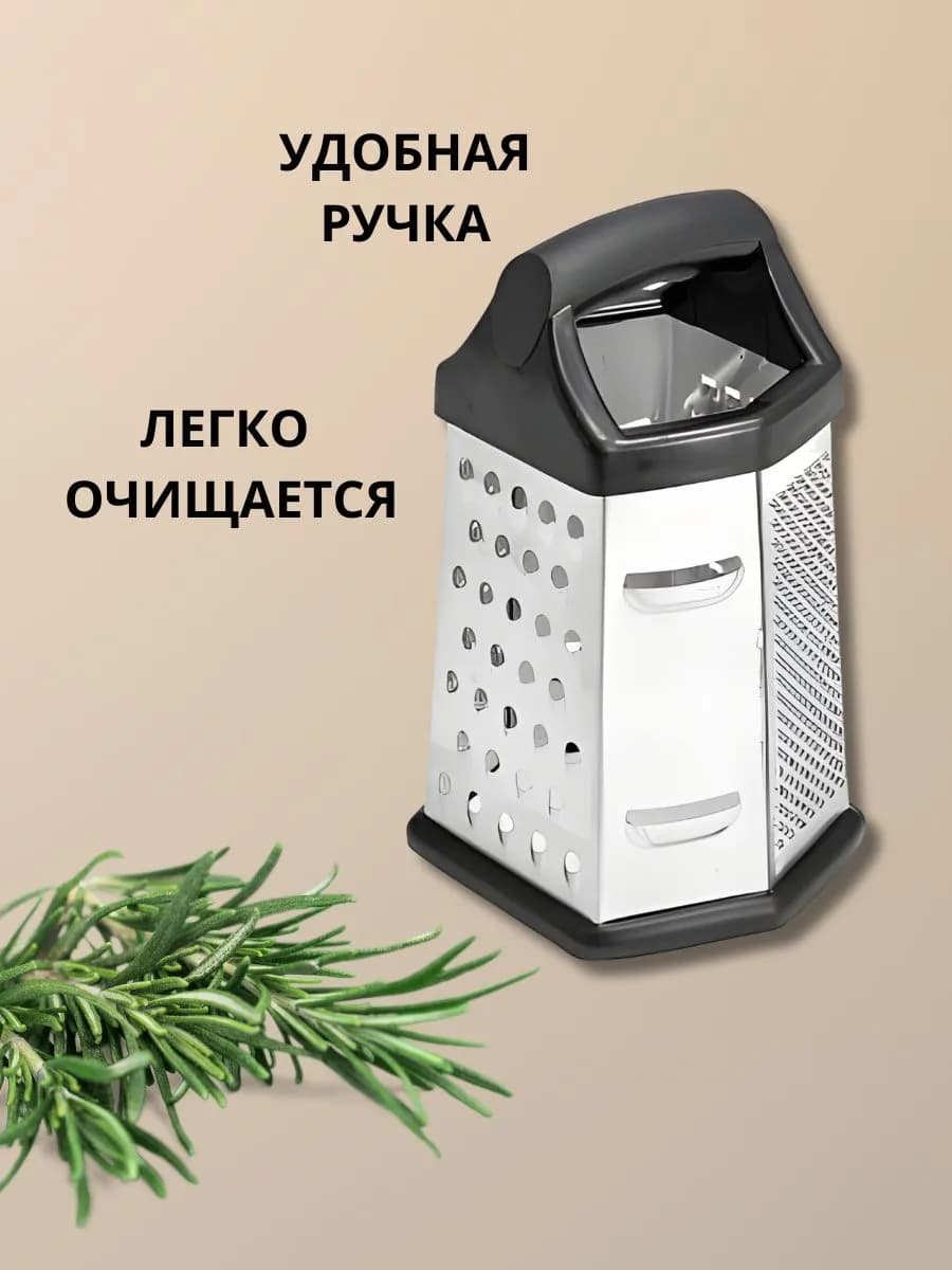 Терка 6 граней фото 2