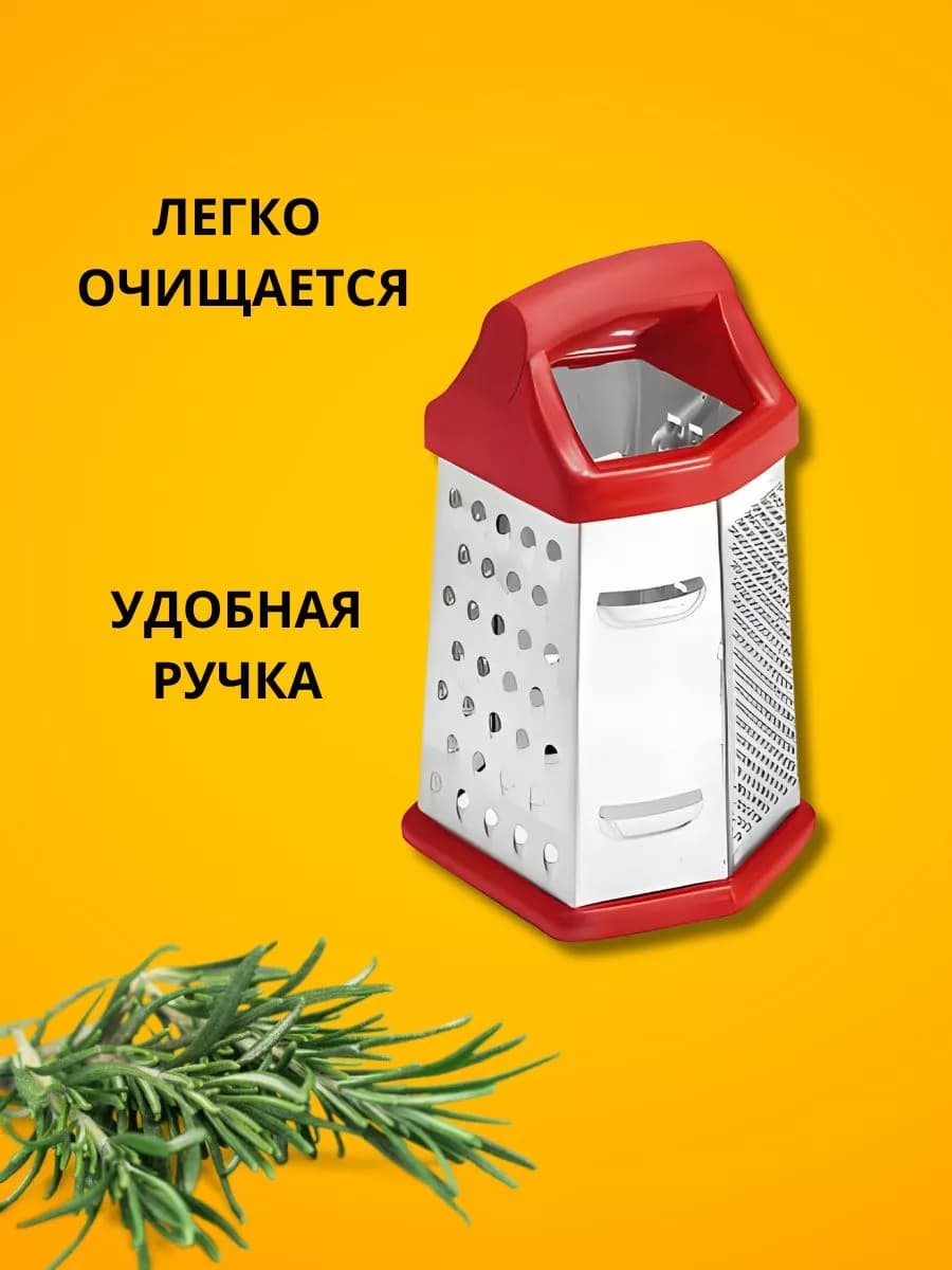 Терка ручная с ручкой 20 см фото 3