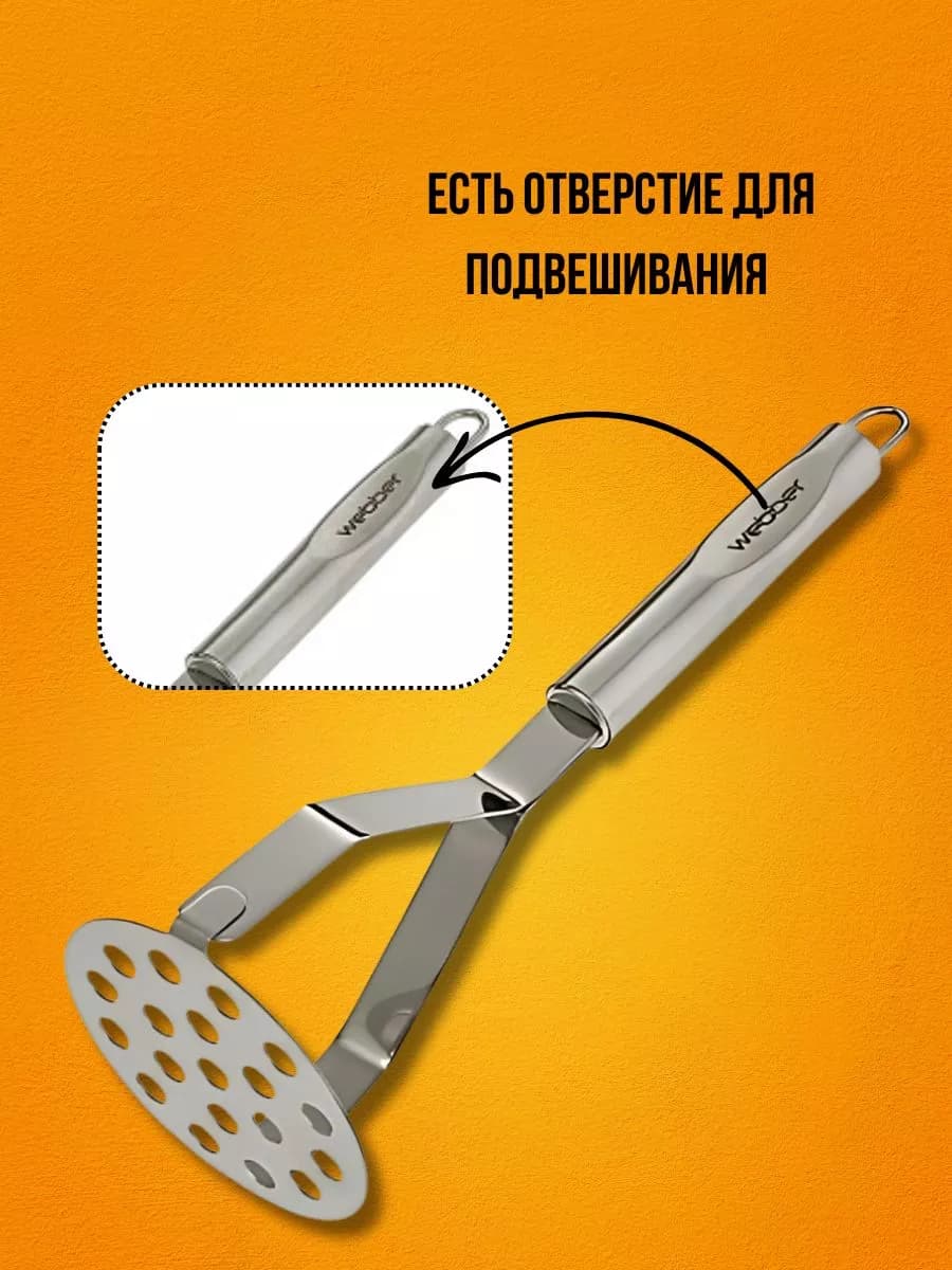 Пресс для картофеля из нержавеющей стали фото 3