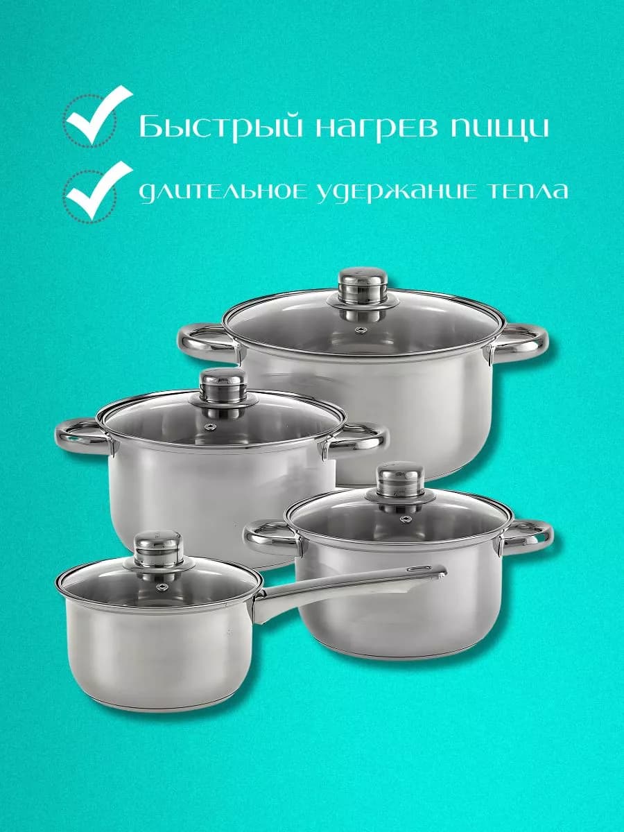 Набор кастрюль и ковш из нержавеющей стали фото 2