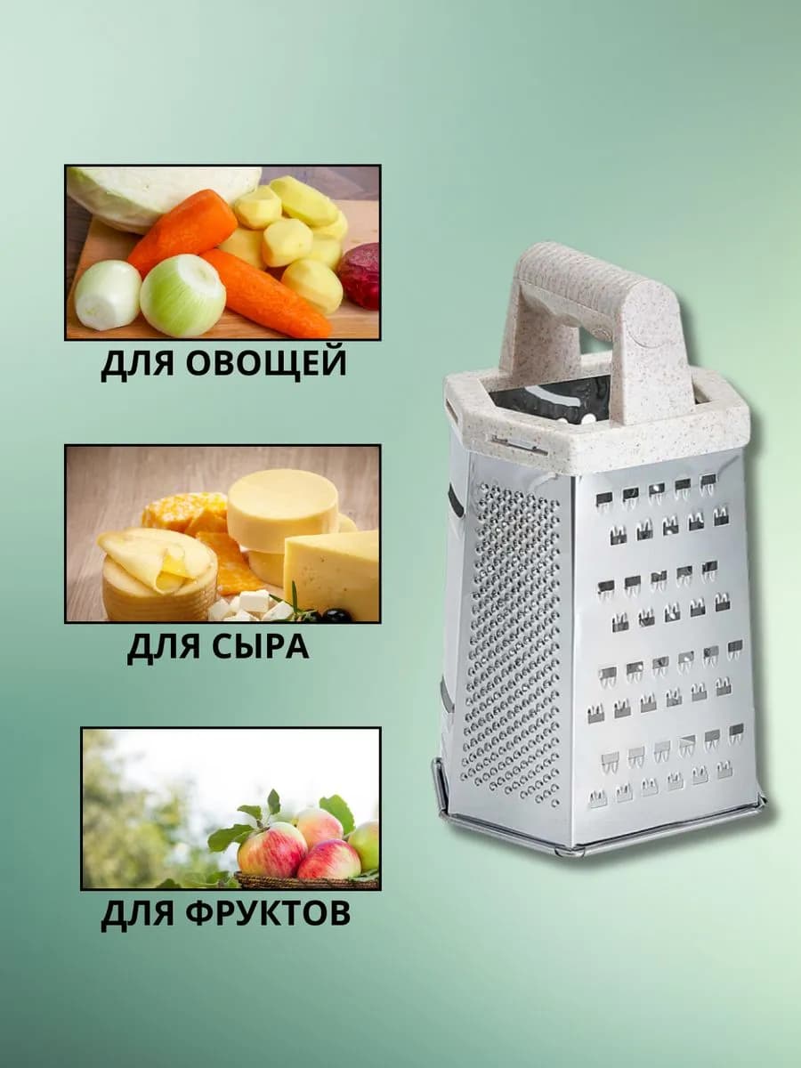 Терка для овощей из нержавеющей стали фото 2