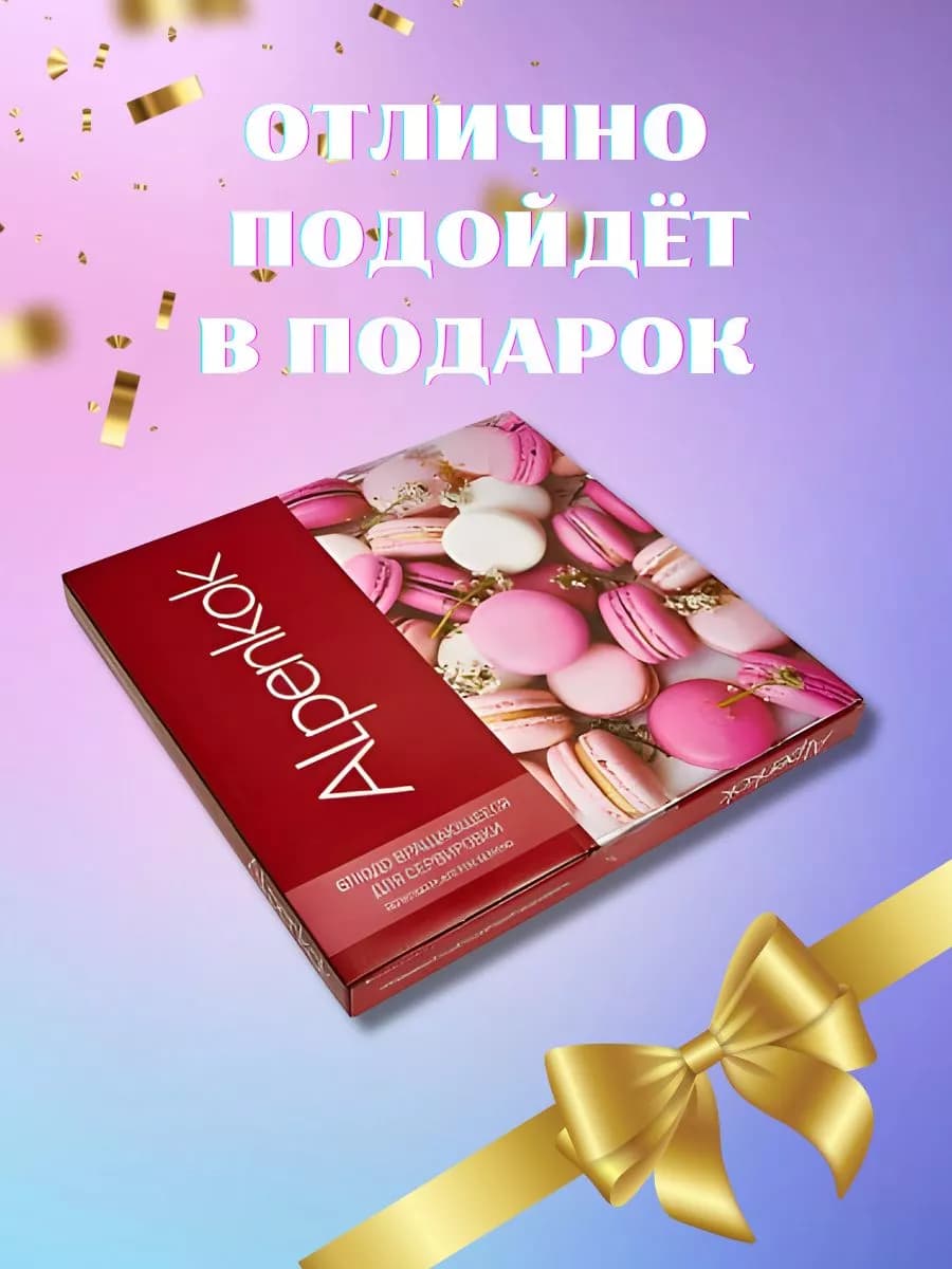 Блюдо вращающееся Д=32 см фото 4