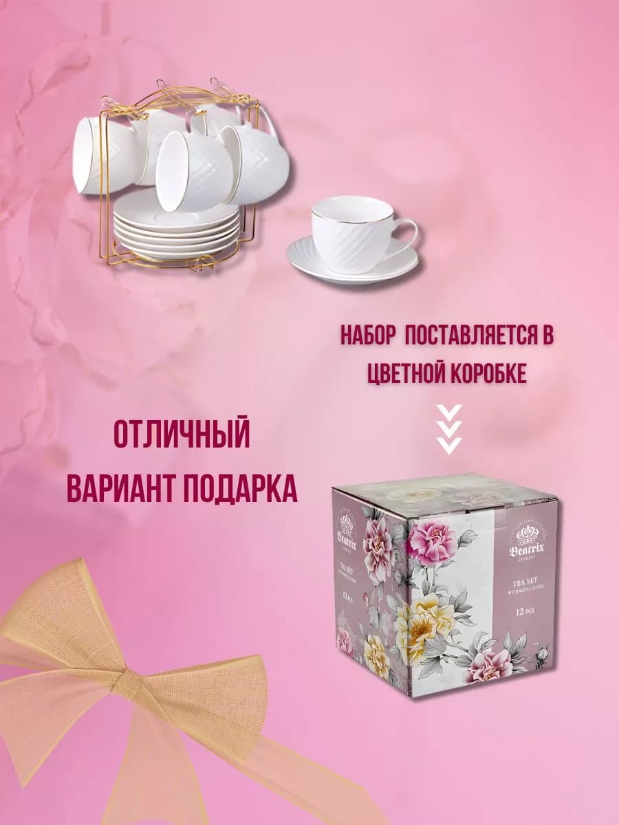 Чайный сервиз на 6 персон фото 3