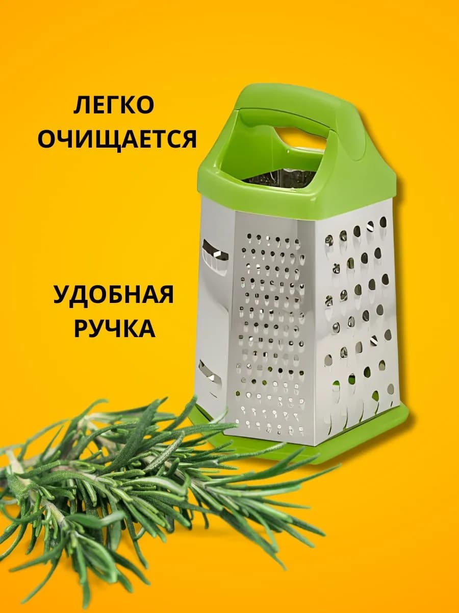 Терка 6 граней 20 см фото 2