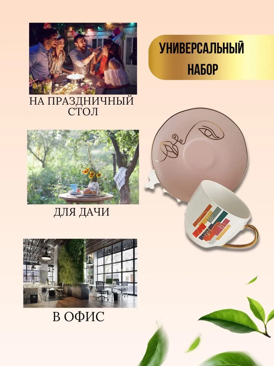 Чайный сервиз на 2 персоны фото 3
