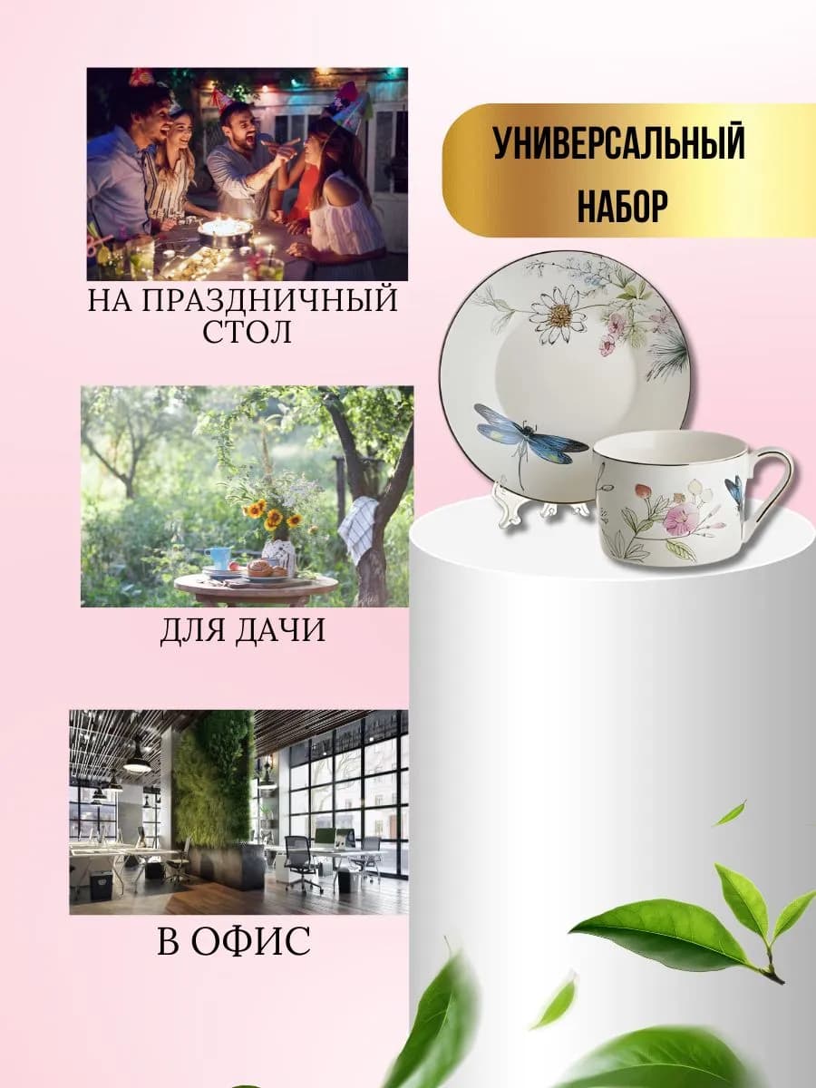 Чайный сервиз на 2 персоны фото 3