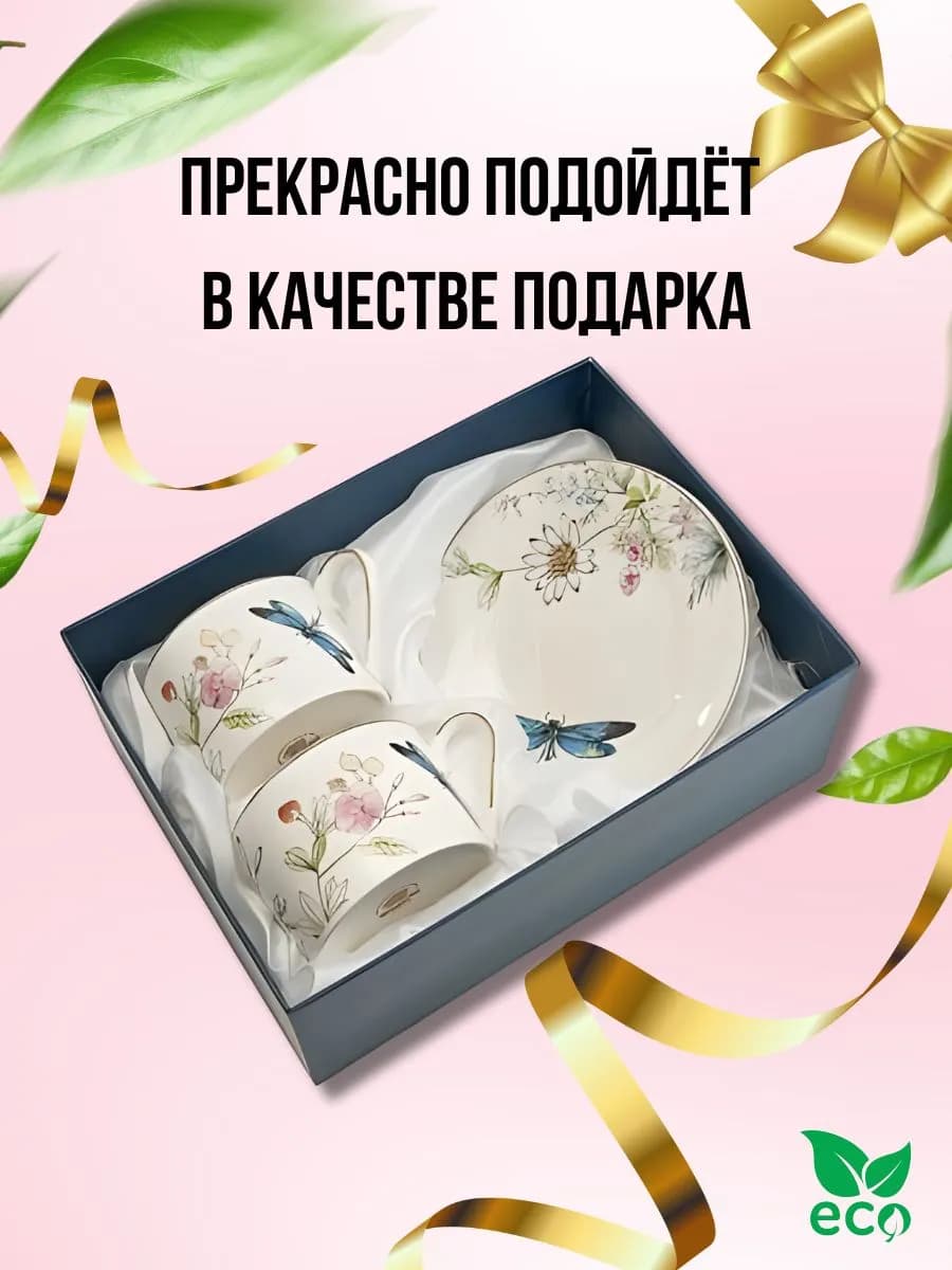 Чайный сервиз на 2 персоны фото 5