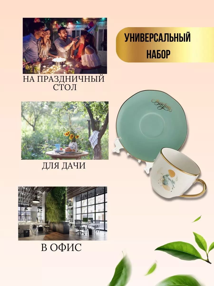 Чайный сервиз на 2 персоны фото 3