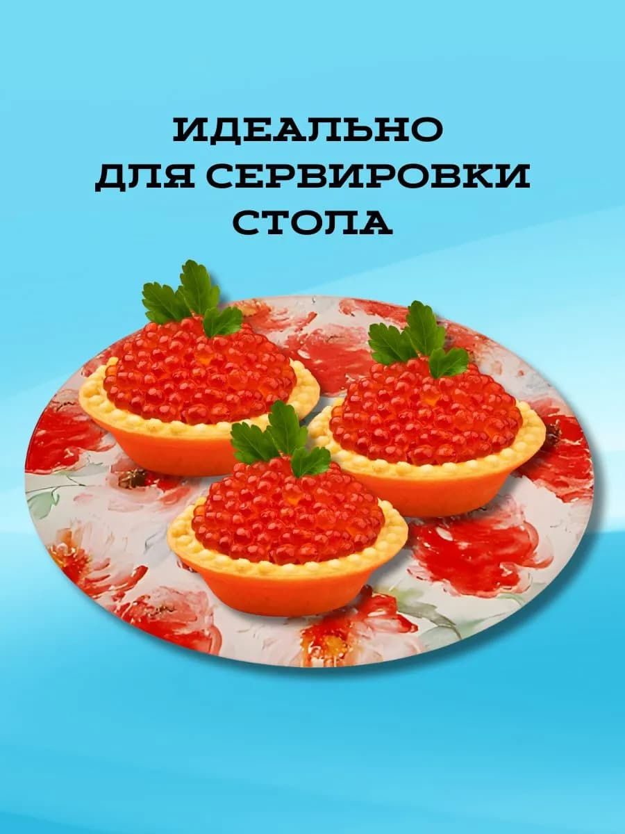 Блюдо вращающееся для сервировки Д=32 см фото 3