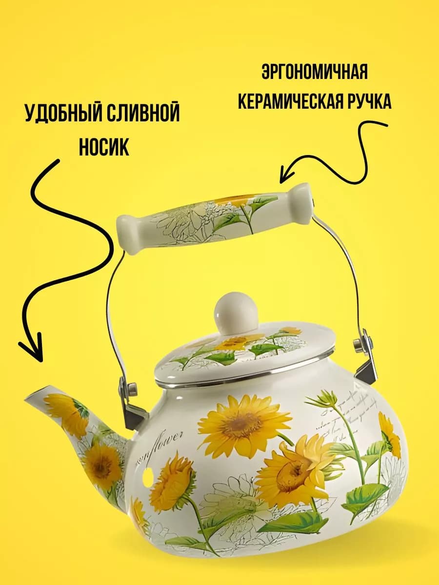 Чайник для плиты с керамической ручкой 2,5л фото 3