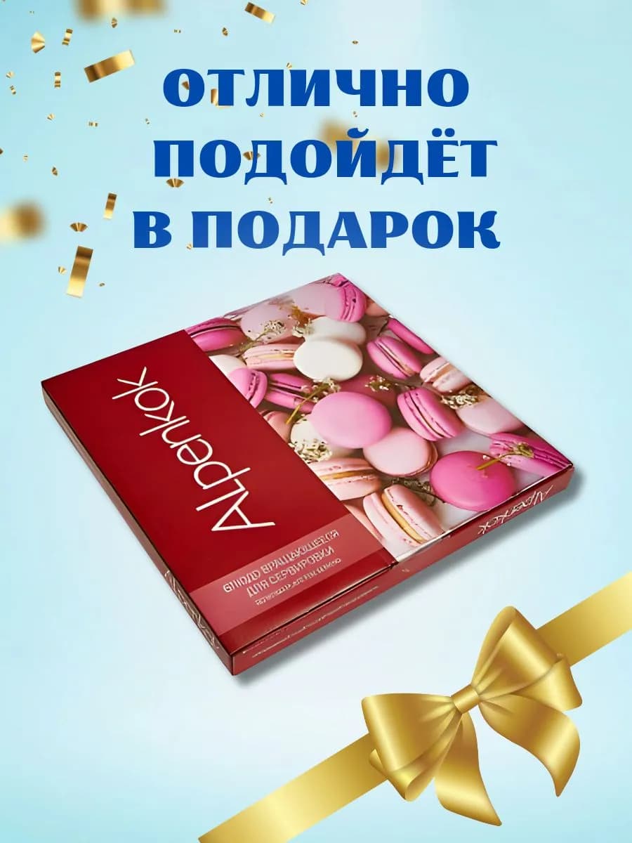 Блюдо вращающееся Д=32см фото 3