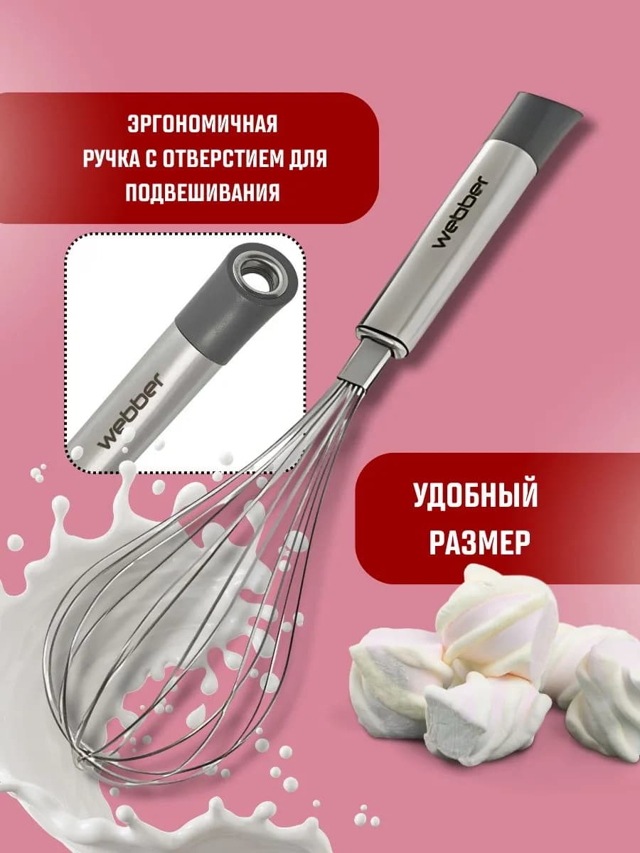 Венчик для взбивания из нержавеющей стали 30,5см фото 2