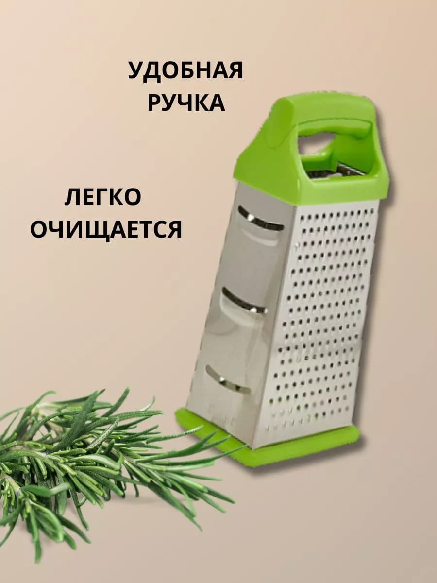 Терка 4 грани 20 см фото 2