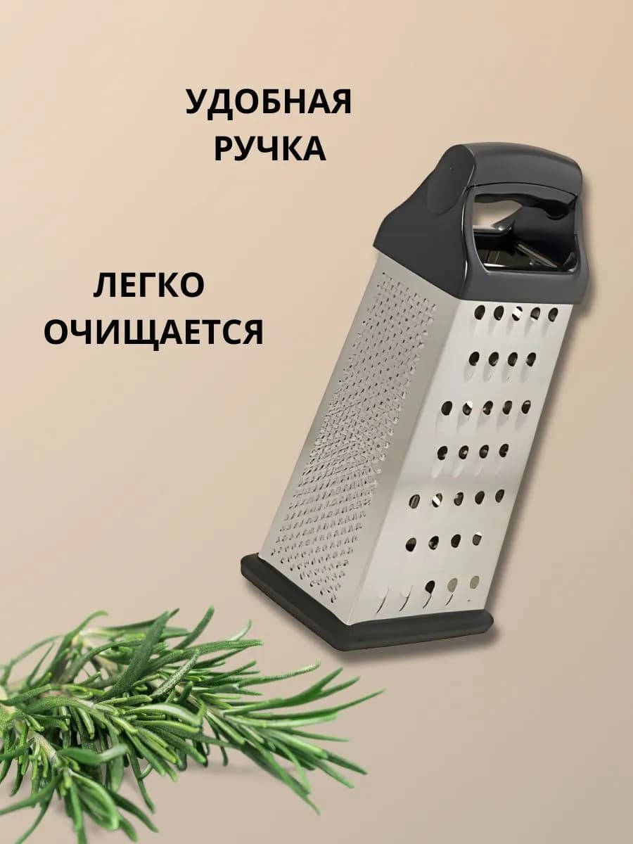 Терка 4 грани 20 см фото 2