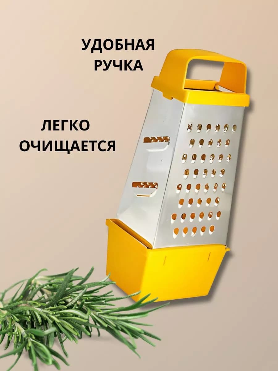Терка универсальная 4 грани с контейнером фото 2