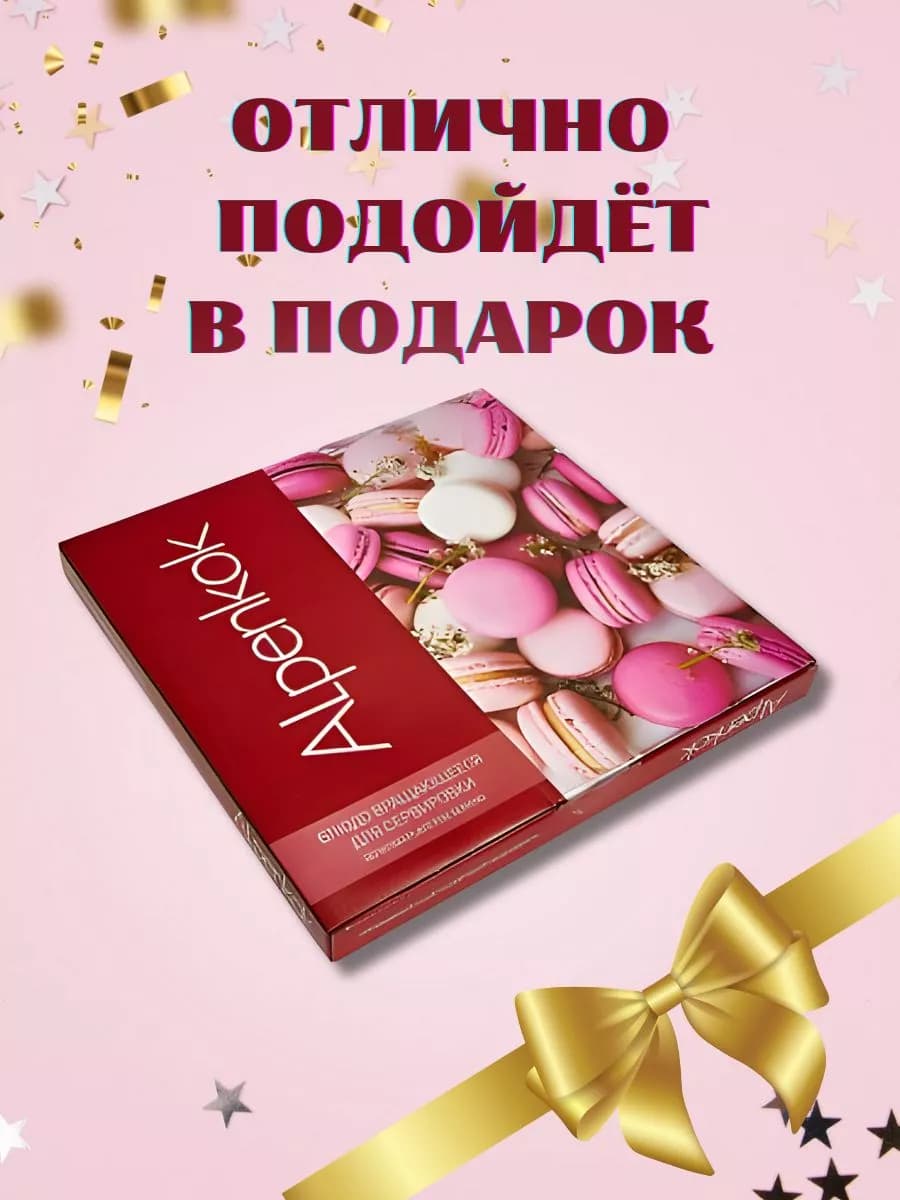Блюдо вращающееся Д=32 см фото 4
