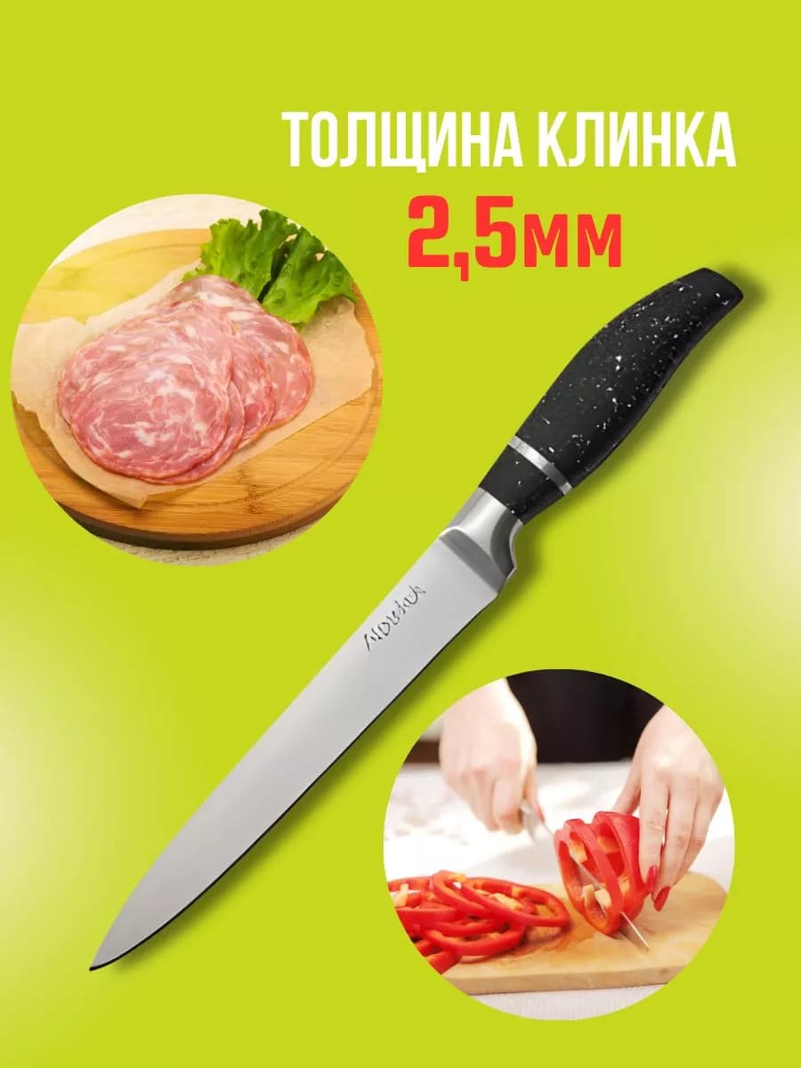 Нож для нарезки фото 2