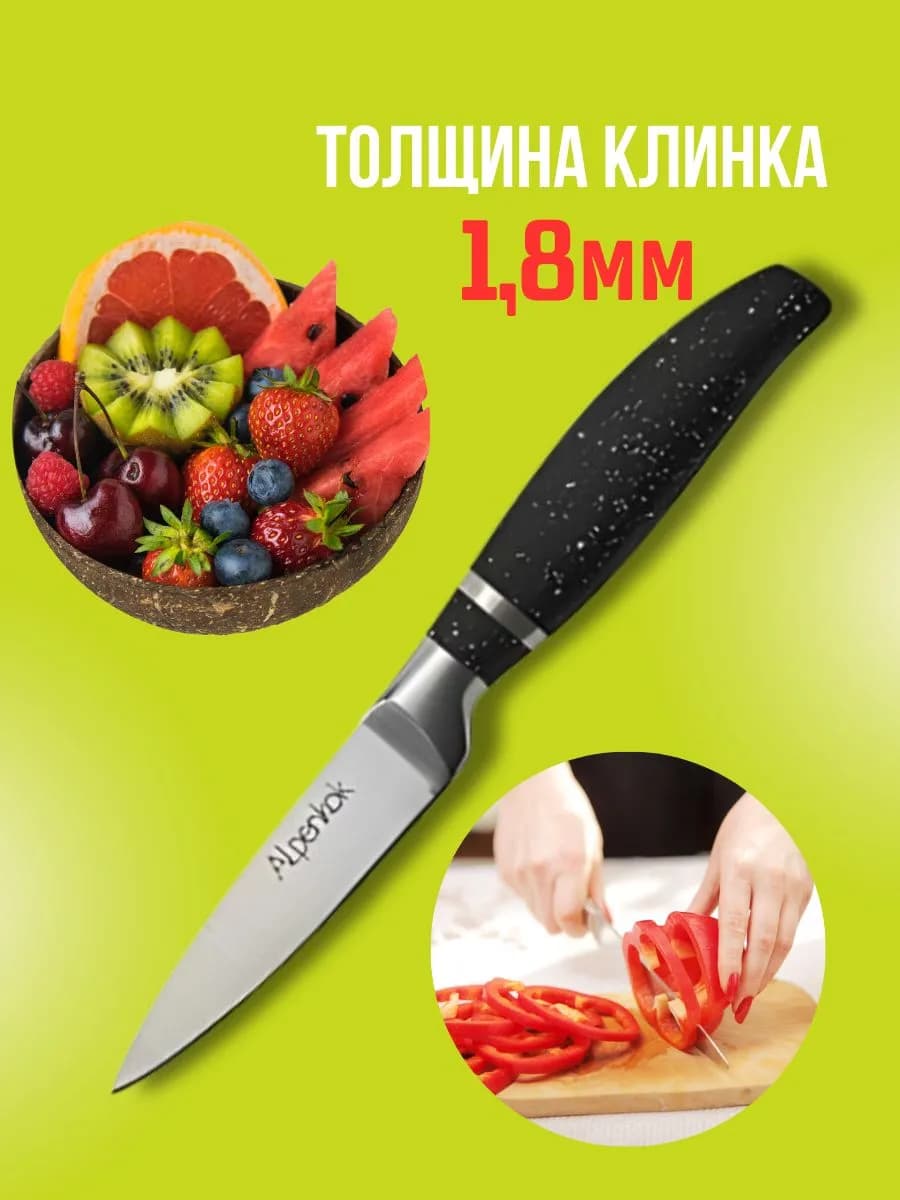 Нож для чистки овощей фото 2