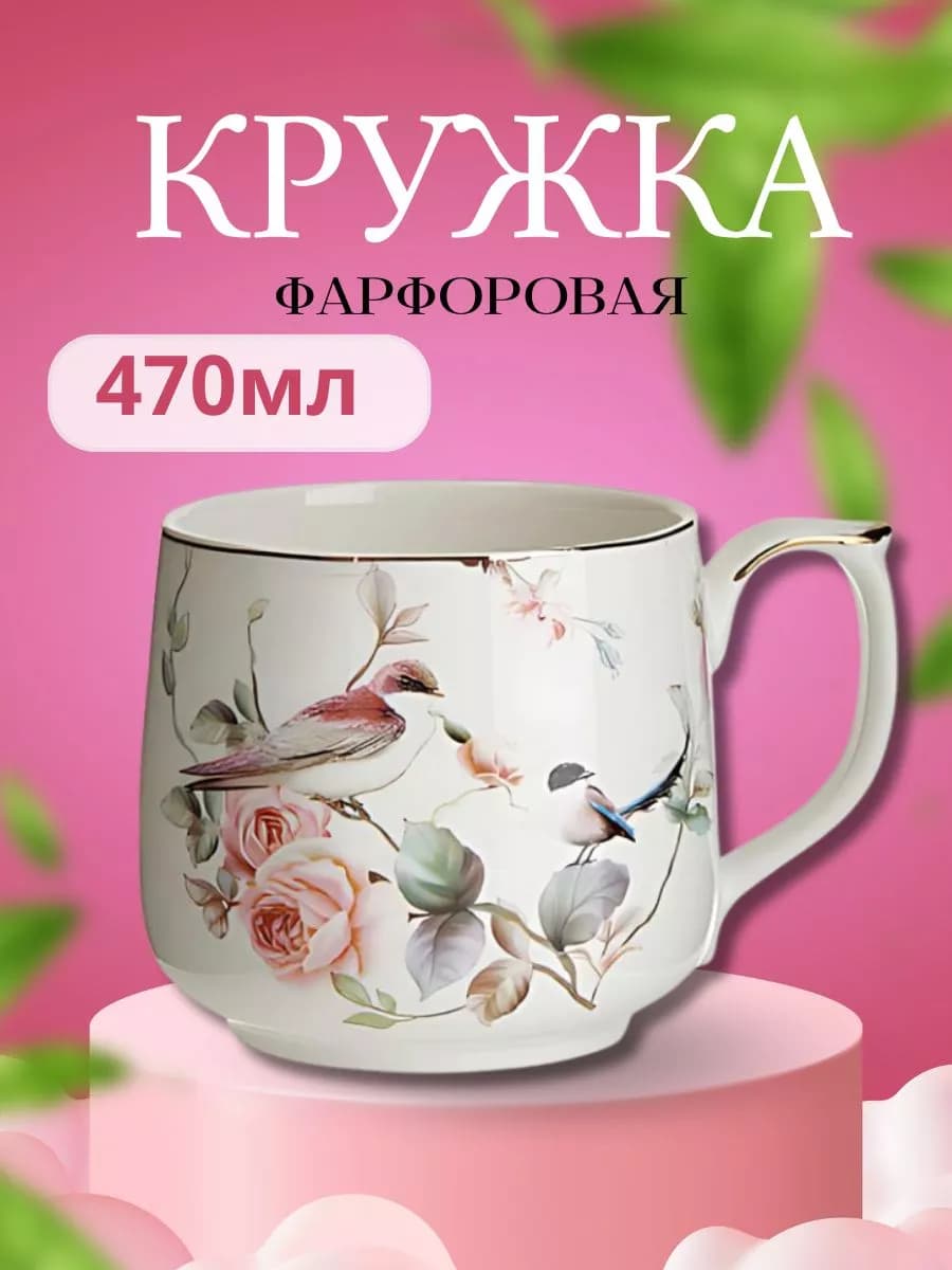 Кружка в подарок с принтом