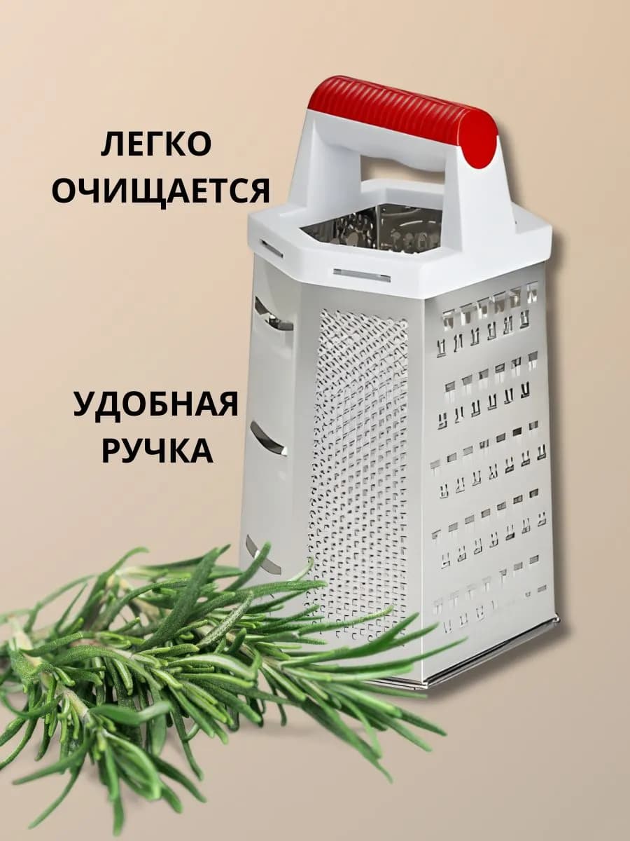Терка из нержавеющей стали 6 граней 23 см фото 2