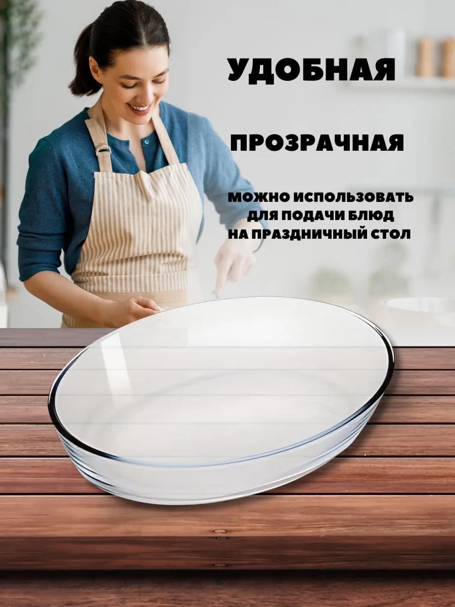 Форма для запекания и выпечки стеклянная 2,5л фото 2