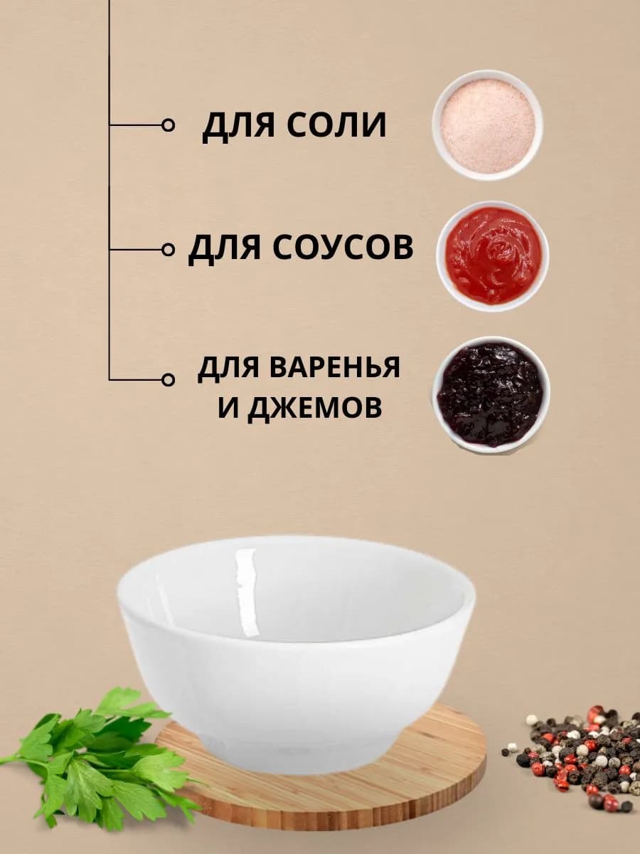 Солонка-соусник 50 мл фото 2