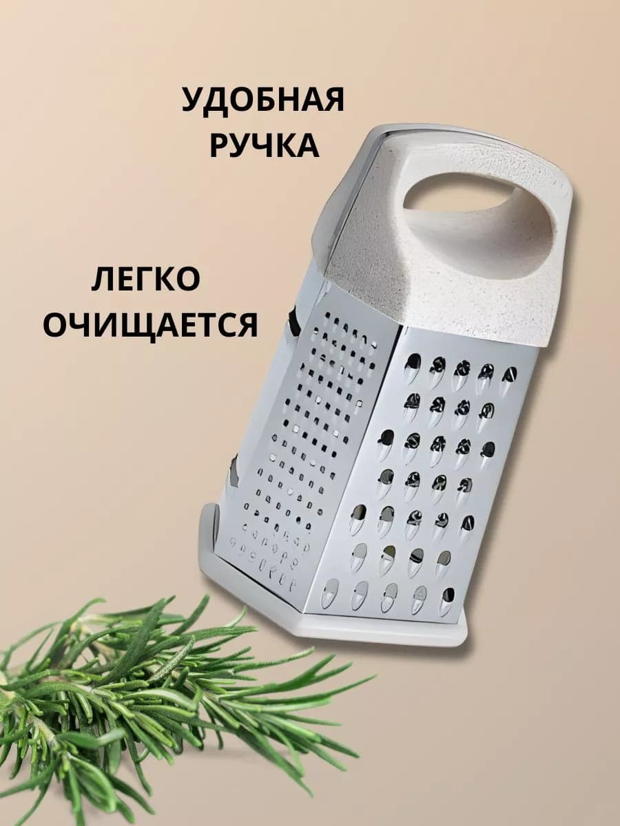 Терка 6 граней 20 см, из нержавеющей стали фото 2
