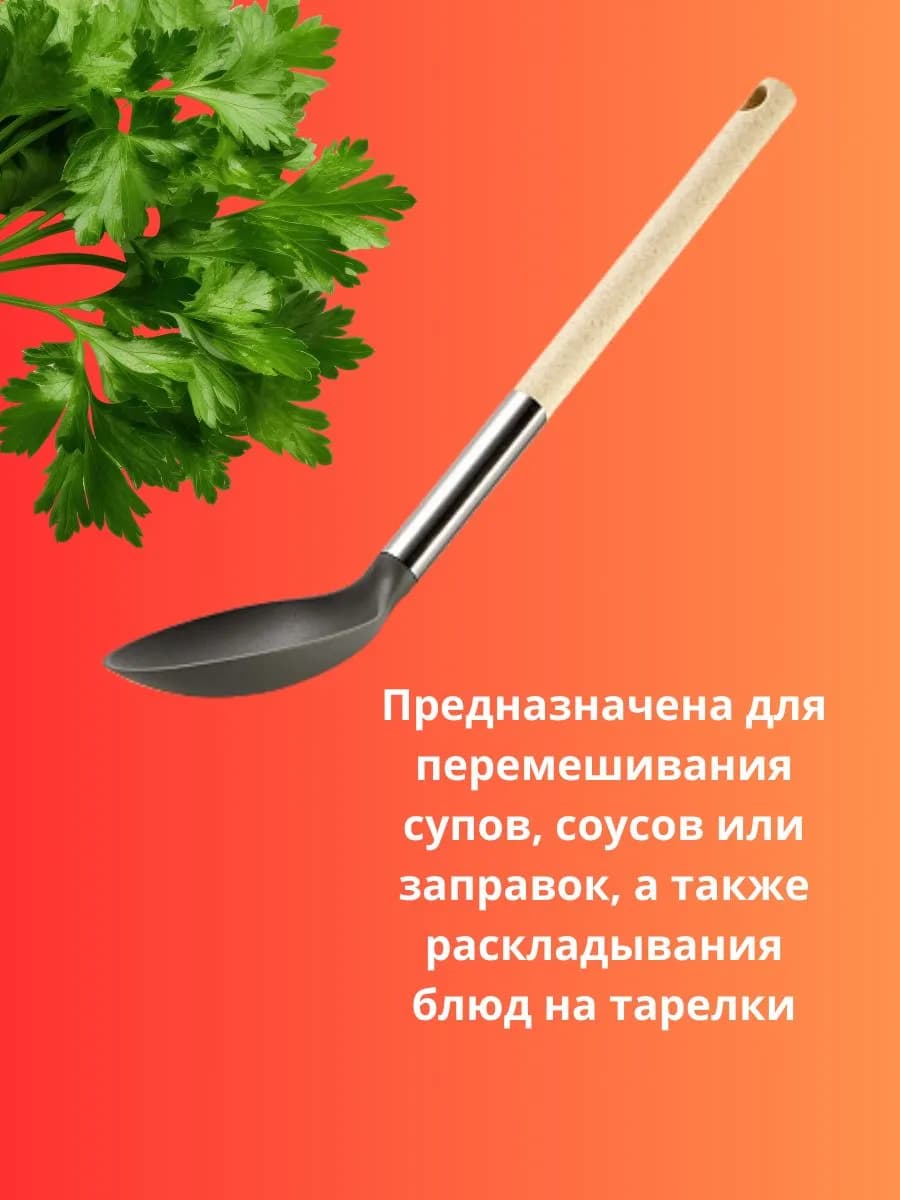 Ложка поварская 34 см фото 2