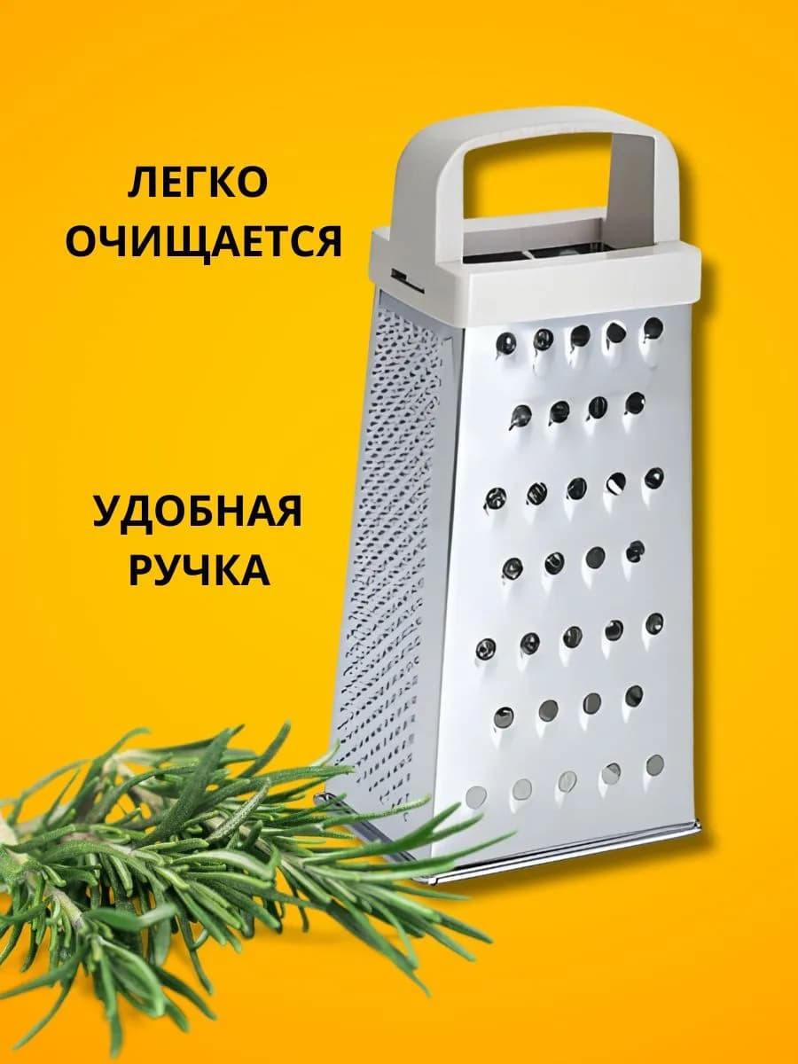 Терка 4 грани 20 см из нержавеющей стали фото 2