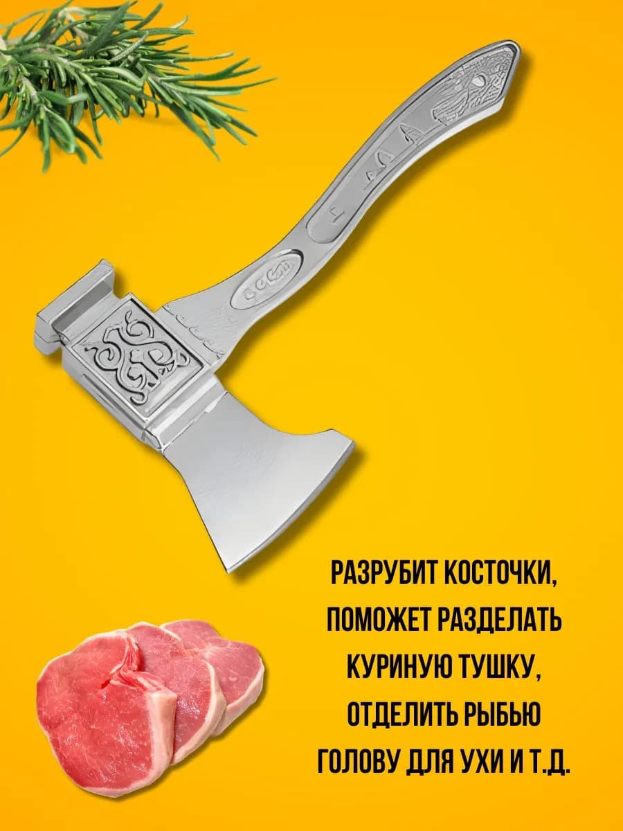 Молоток-топорик для отбивания мяса фото 2