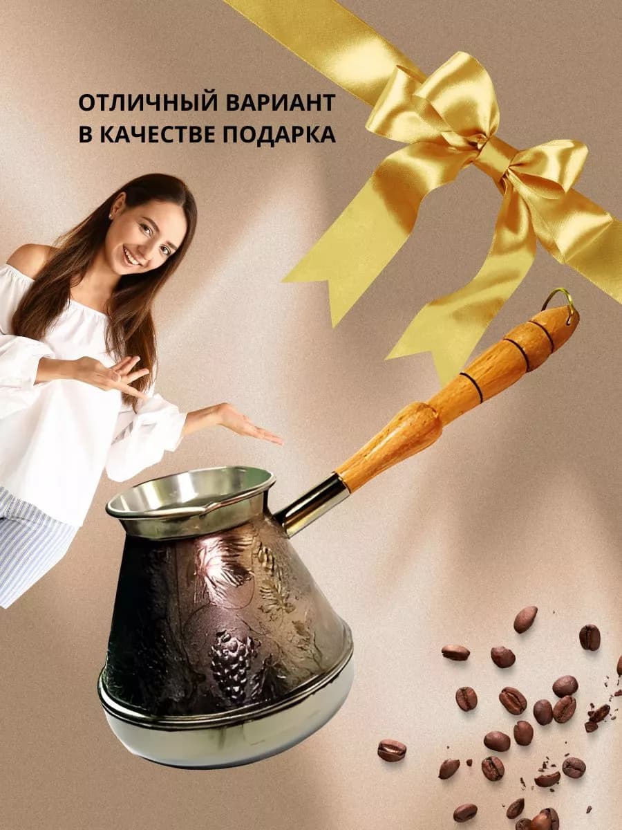 Турка медная 500 мл Пятерочка "Виноград" фото 3