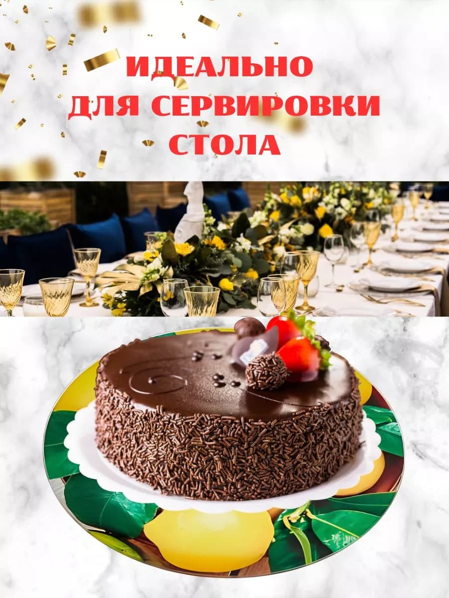 Блюдо вращающееся Д=32см фото 3