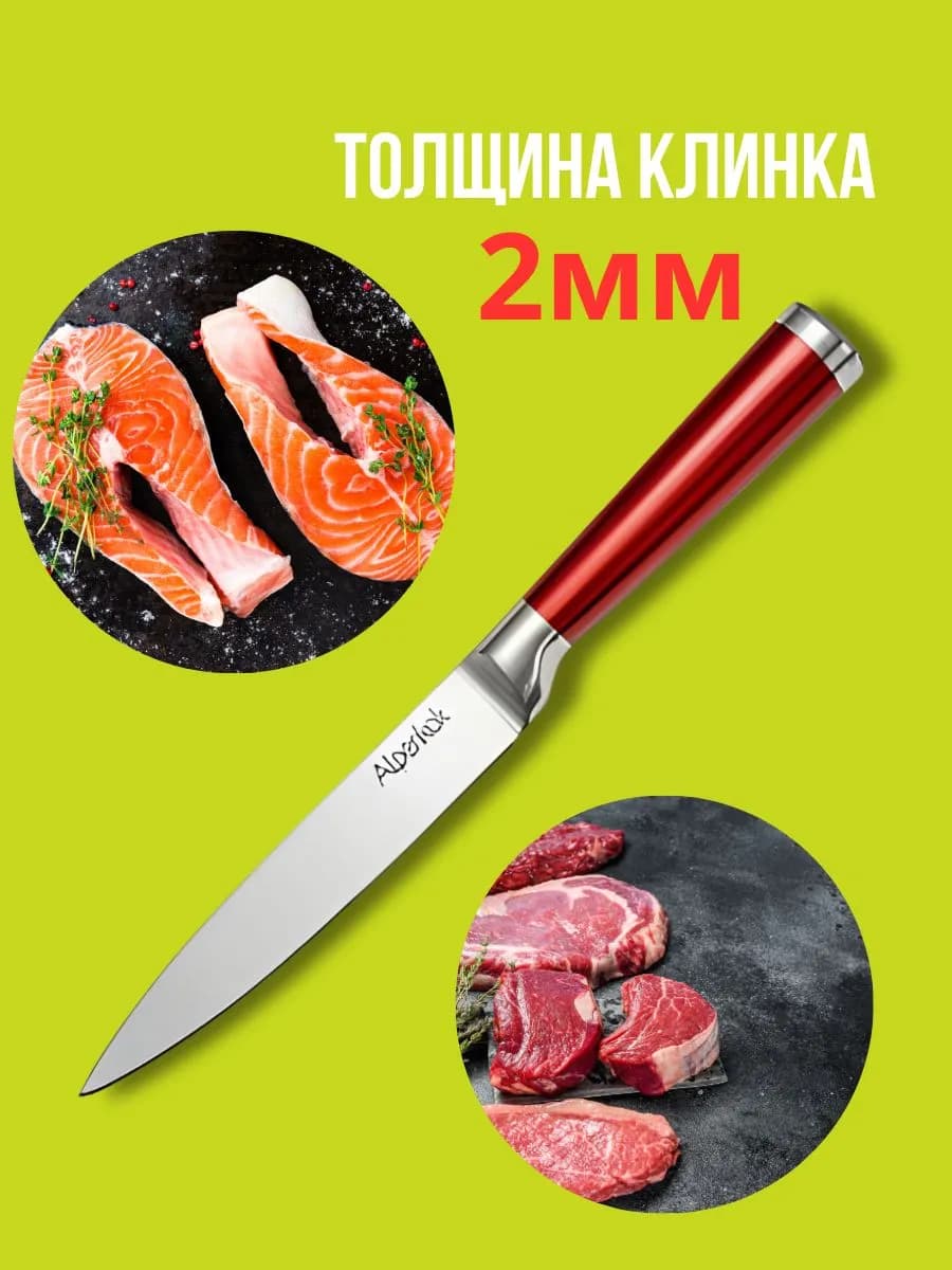 Нож универсальный из нержавеющей стали/ 12,7 см фото 2