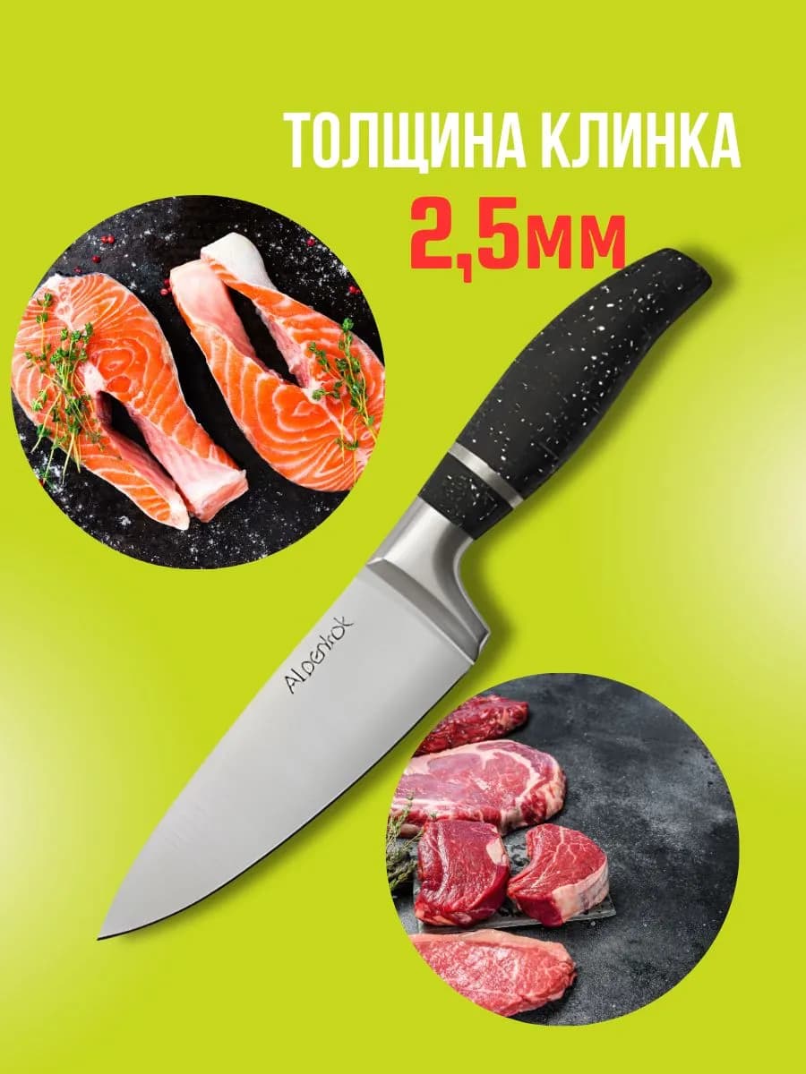Нож кухонный поварской фото 2
