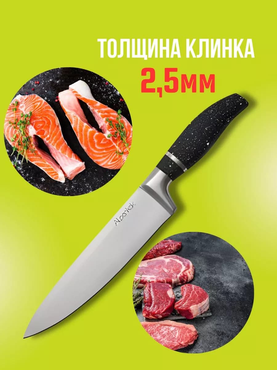 Нож кухонный поварской фото 2