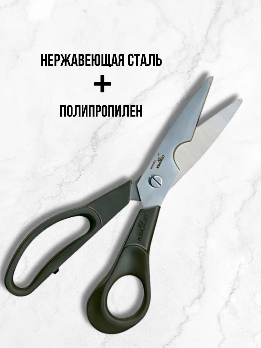 Ножницы кухонные универсальные фото 2