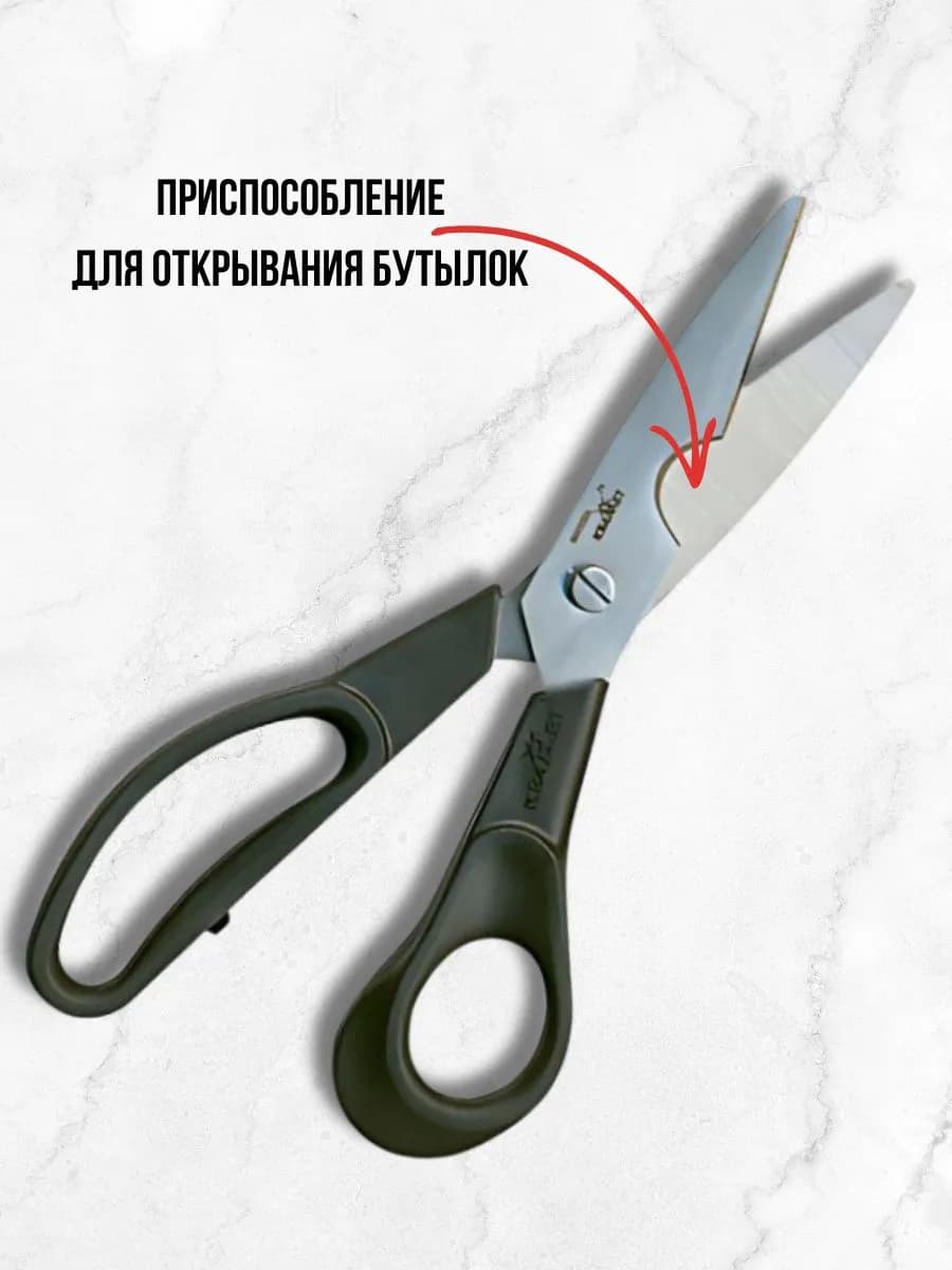 Ножницы кухонные универсальные фото 3