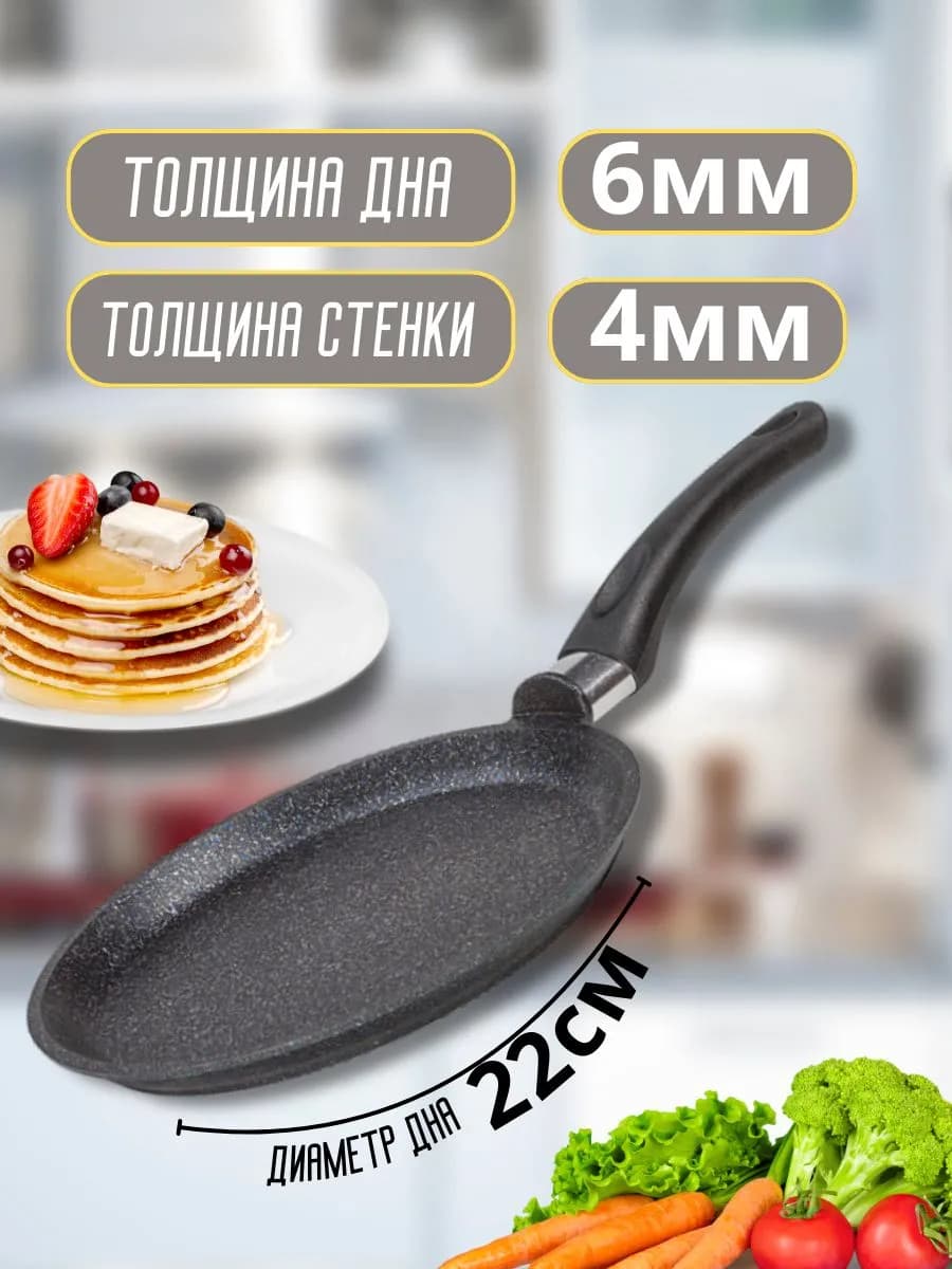 Сковорода блинная 24 см фото 2
