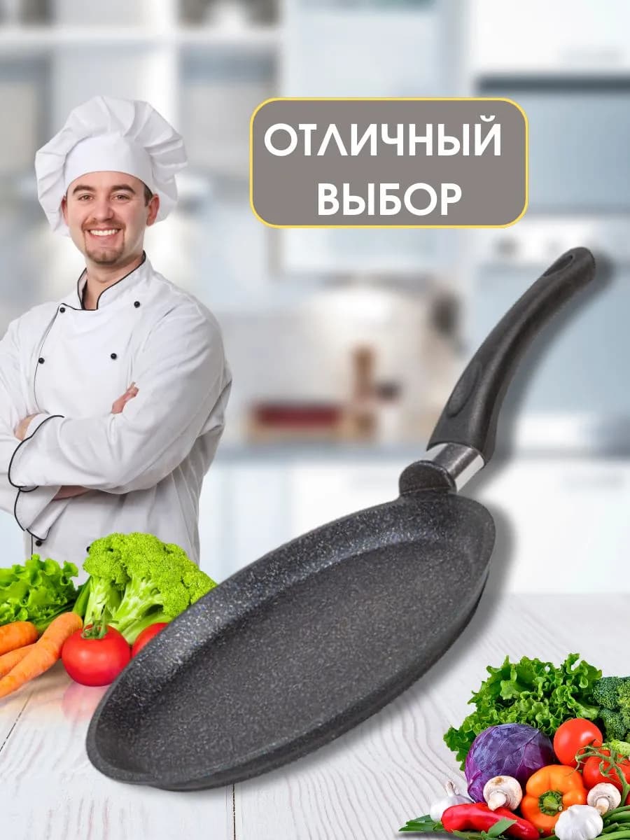 Сковорода блинная 24 см фото 3