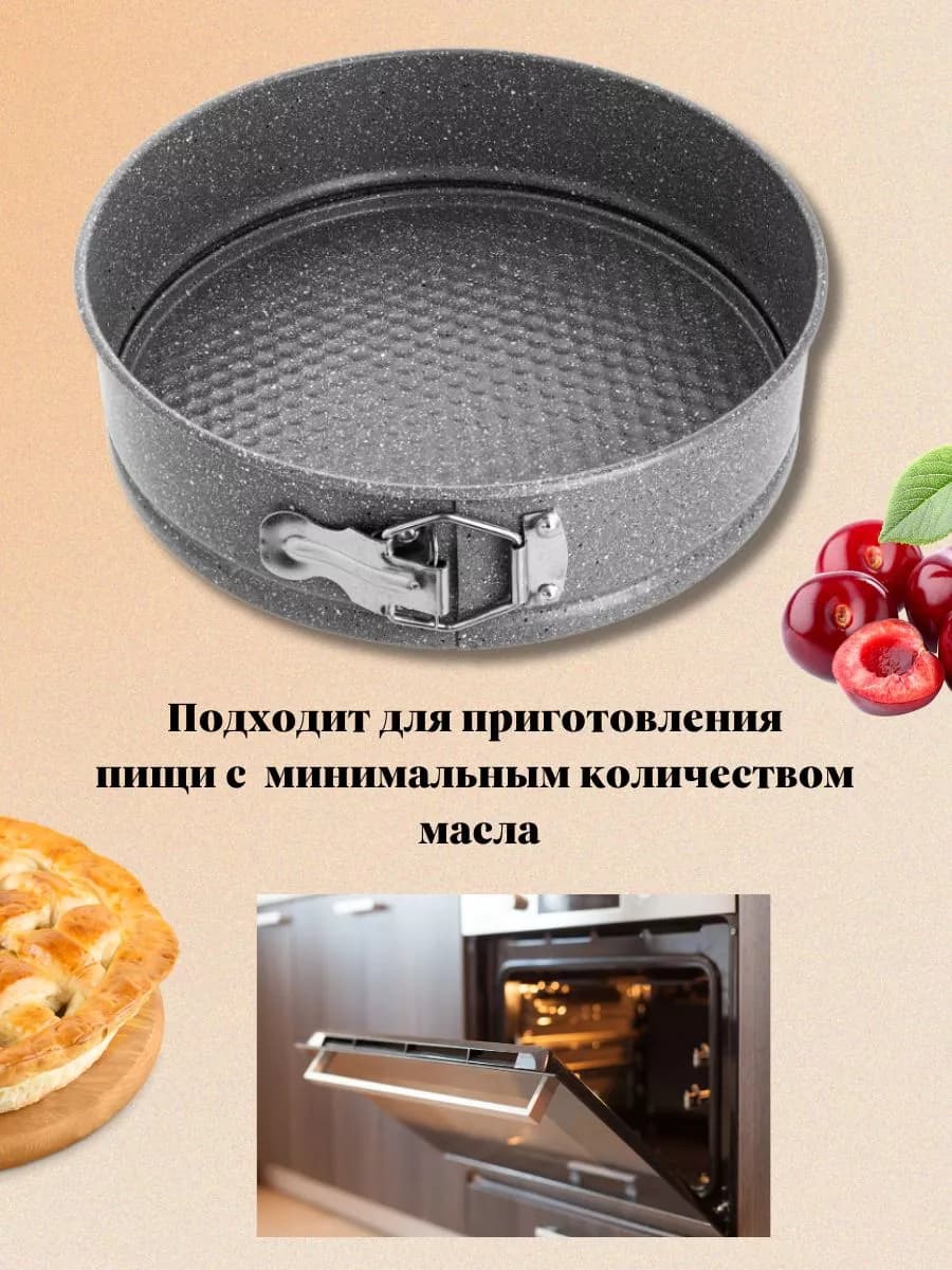Форма для выпечки разъемная Д=24см фото 3