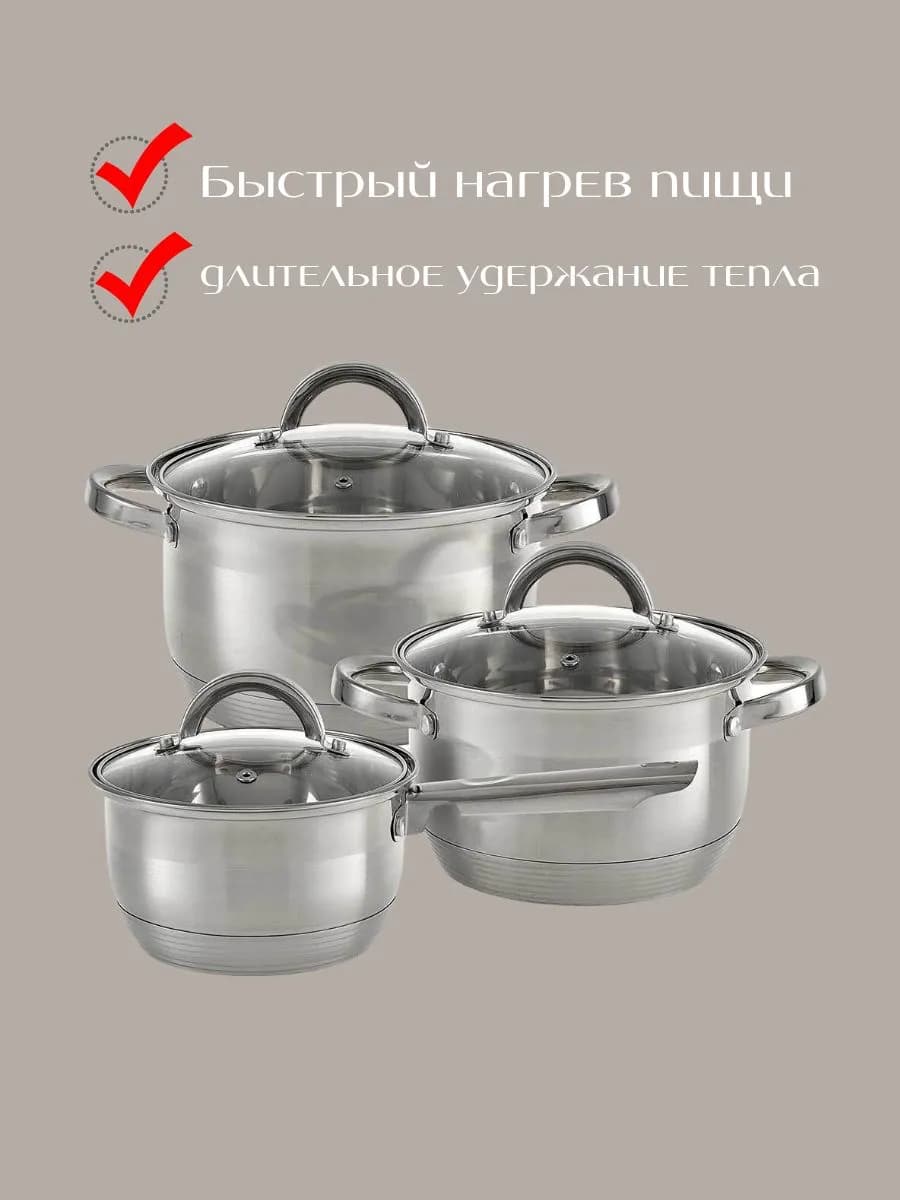 Набор посуды 2 кастрюли 3 л, 4 л и ковш 2,1 л фото 3