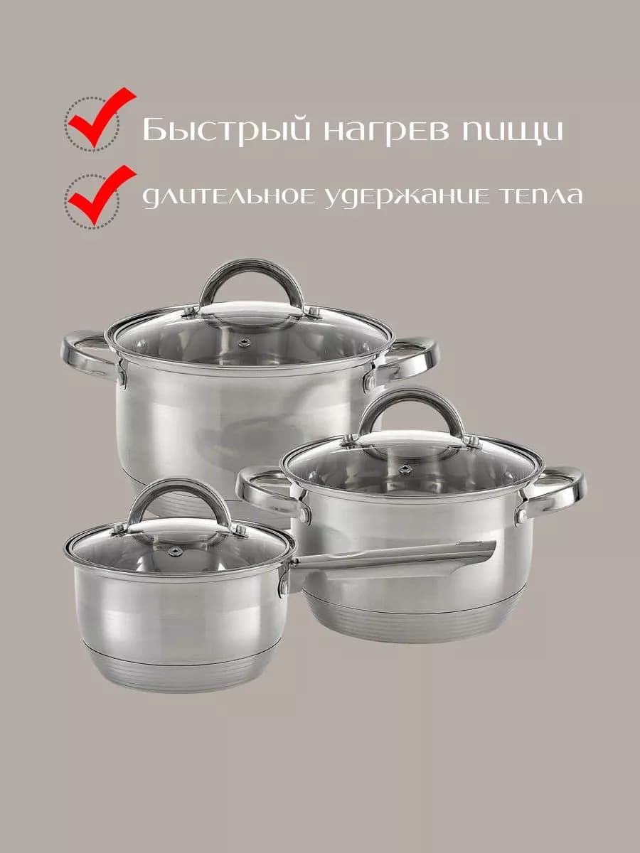Набор посуды 2 кастрюли 3 л, 4 л и ковш 2,1 л фото 4