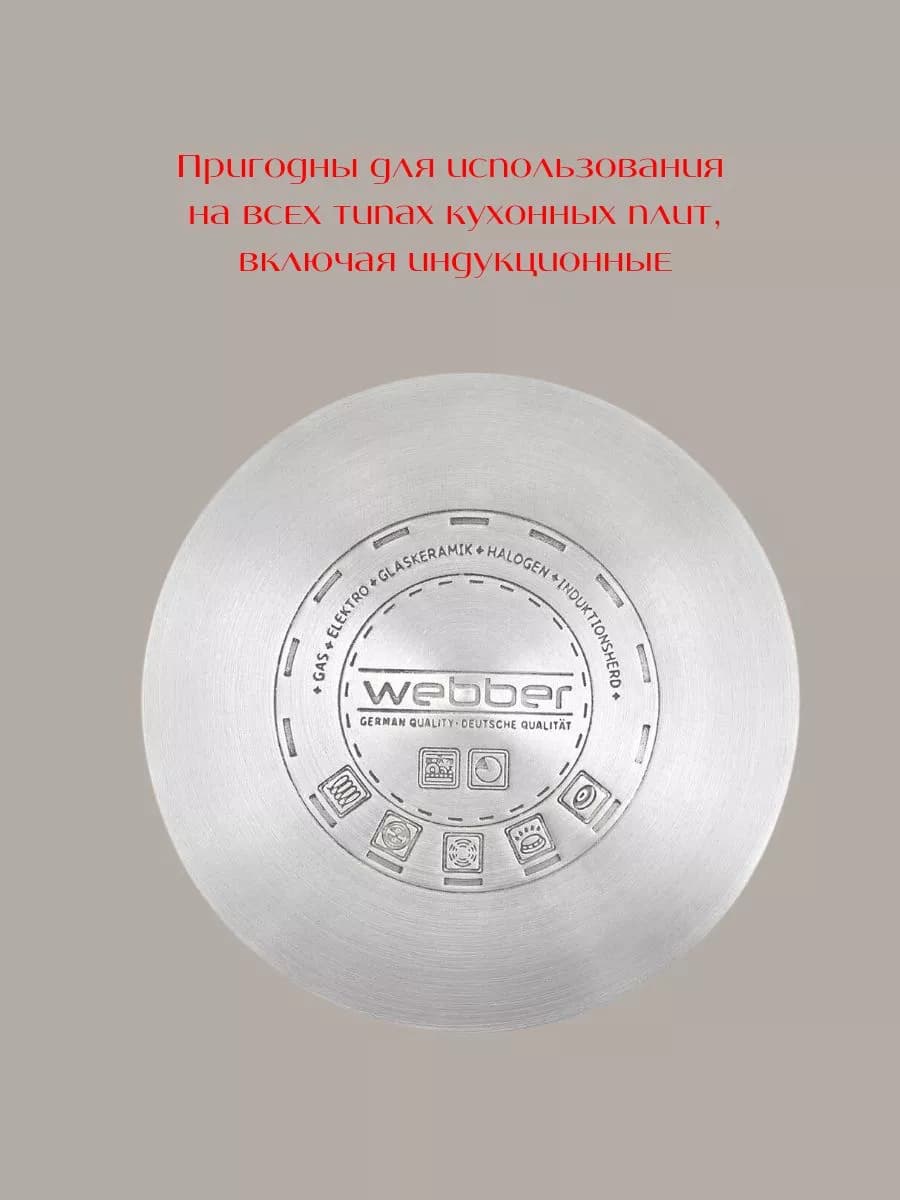Набор посуды 2 кастрюли 3 л, 4 л и ковш 2,1 л фото 5