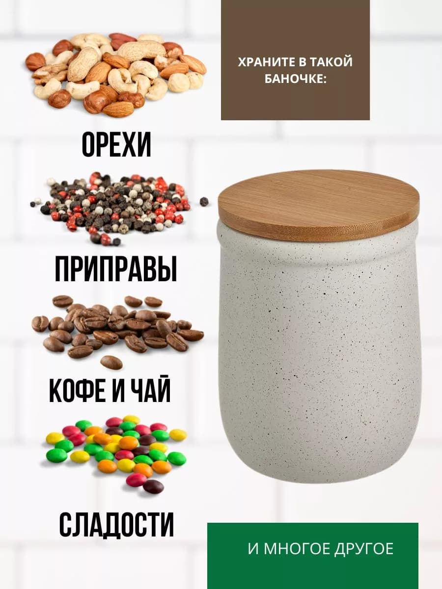 Емкость для сыпучих продуктов фото 2