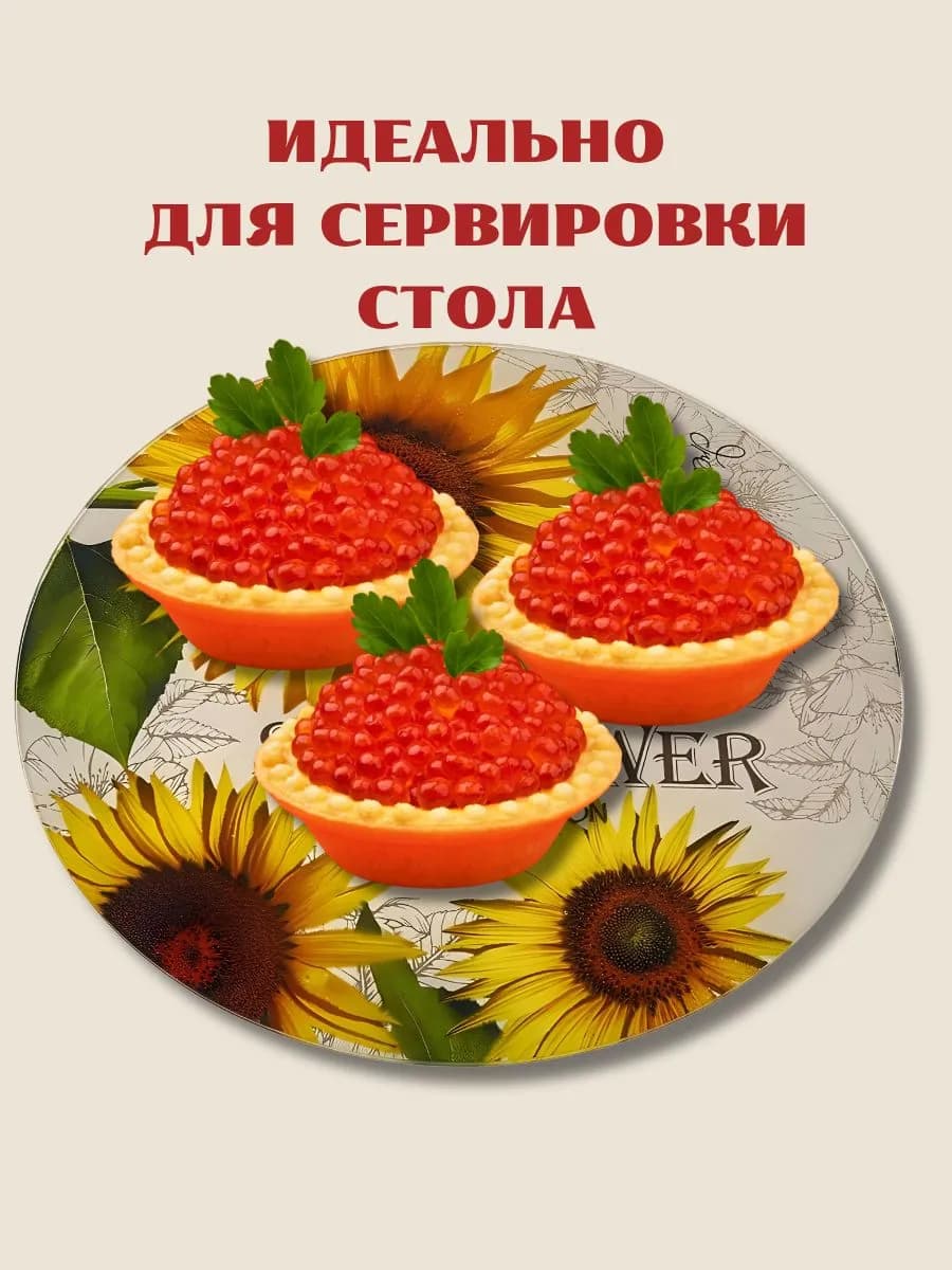 Блюдо вращающееся 32 см фото 3