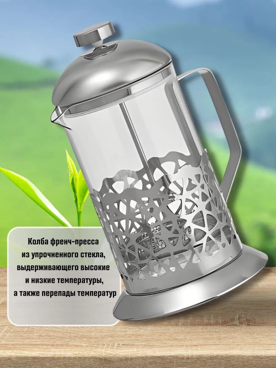 Френч-пресс 800 мл из нержавеющей стали фото 2