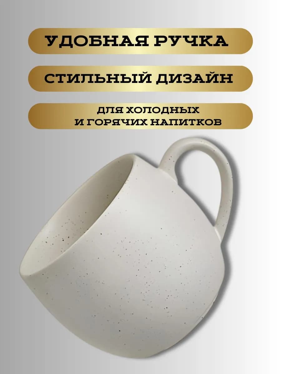 Кружка керамическая 350 мл фото 2