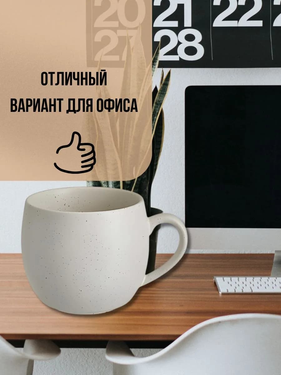Кружка керамическая 350 мл фото 3