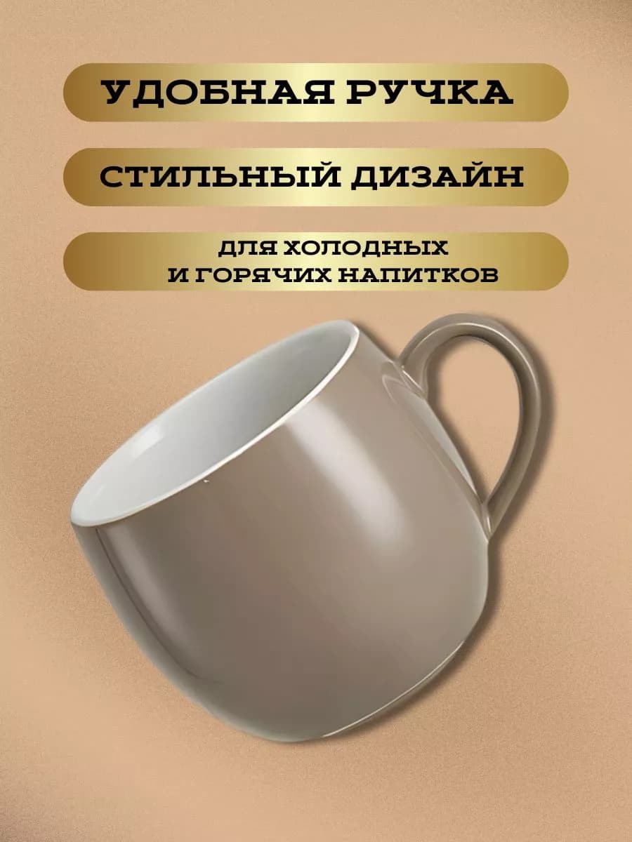 Кружка керамическая 350 мл фото 2